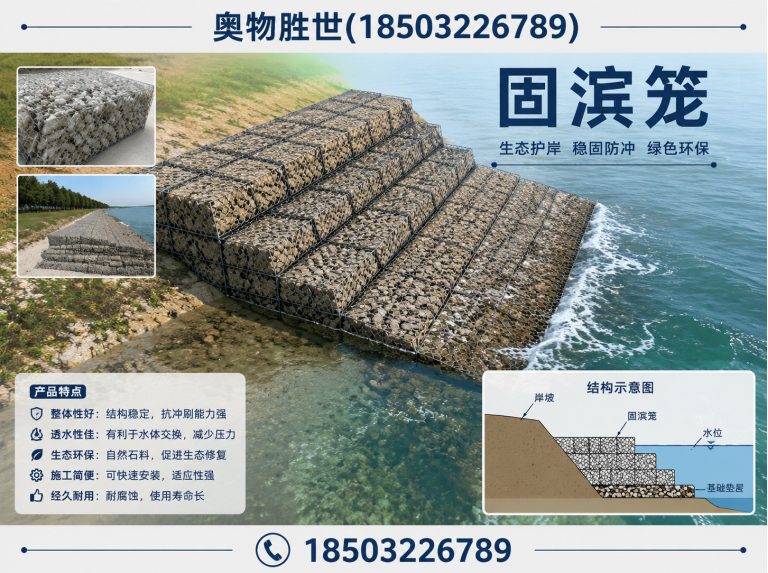 贵港雷诺护垫展示图